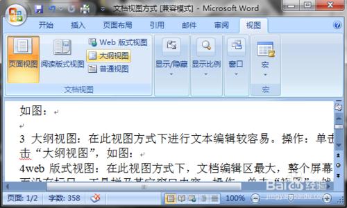 文件檢視方式（windows7）