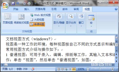 文件檢視方式（windows7）