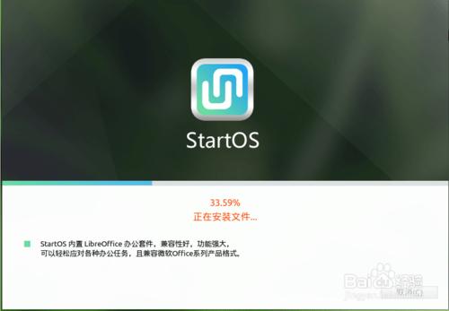 startos安裝教程：[1]光碟安裝