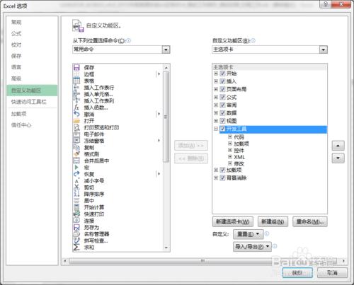 excel表格中新增複選框能夠自由勾選