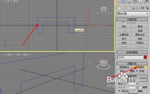 3Dmax2010如何用放樣來建模