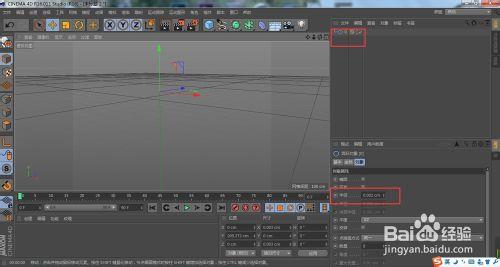 C4D建模之利用放樣工具建立蘑菇等不規則模型