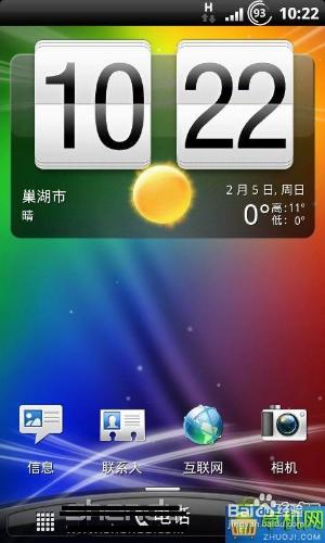 HTC G11 ROM-ARHD2.1.3圖文刷機教程