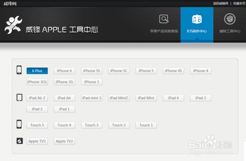 越獄iPhone6使用iTunes恢復出廠設定教程