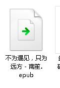 epub電子書下載去哪裡？