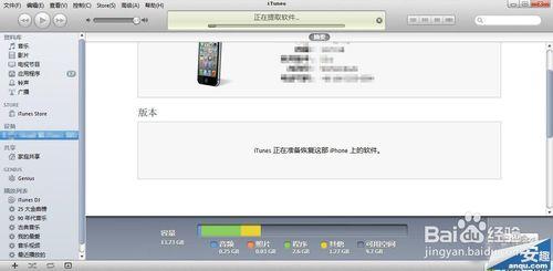 越獄iPhone6使用iTunes恢復出廠設定教程