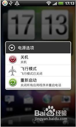 讓你不用每天回家都充電android省電方法(二)