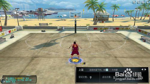 nba2konline 組合技術之反身跳步+虛晃投籃