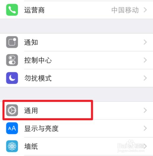 iPhone6如何在24小時和12小時之間轉換