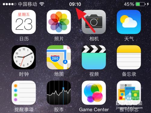 iPhone6如何在24小時和12小時之間轉換