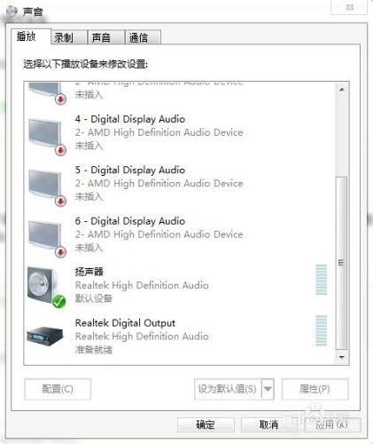 找出Windows 7中隱藏的3D環繞音效