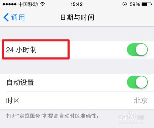 iPhone6如何在24小時和12小時之間轉換