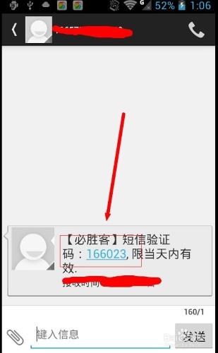 必勝客WiFi認證手機短WiFi信網頁認證教程