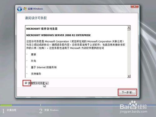 Windows Server 2008 R2安裝過程圖文詳解