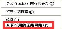 如何下載及使用360隨身wifi軟體建立無線網路