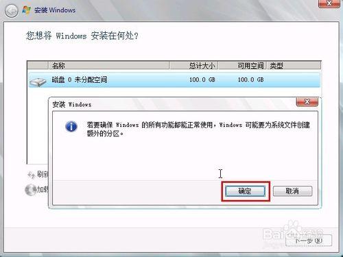 Windows Server 2008 R2安裝過程圖文詳解