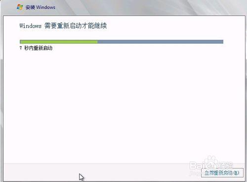 Windows Server 2008 R2安裝過程圖文詳解