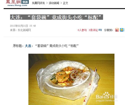 街頭板面等小吃“美食”外賣套塑料袋有毒不在乎