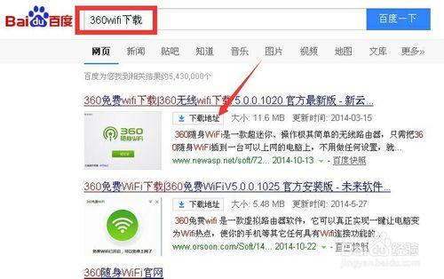 如何下載及使用360隨身wifi軟體建立無線網路