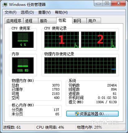 如何檢視CPU的詳細引數