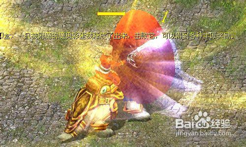 魔域任務之週末派對——惡魔彩蛋任務攻略