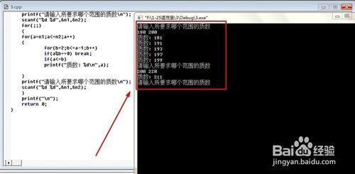 用c語言 (c++) 求質數