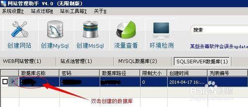 網站管理助手建立、還原、備份mssql資料庫