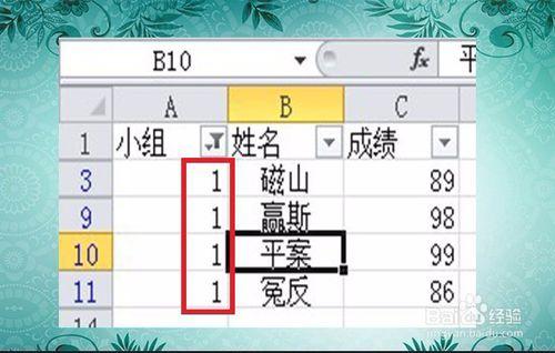 Excel如何進行資料篩選