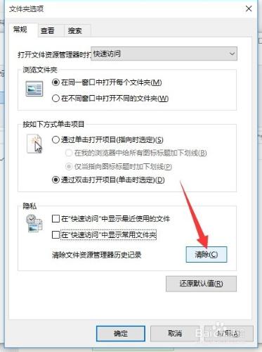 Win10最近使用的檔案怎麼關掉