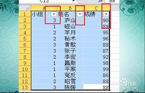 Excel如何進行資料篩選