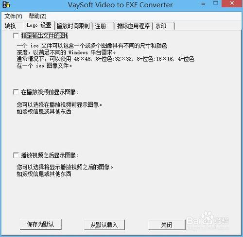 最好的視訊加密軟體vaysoft video to exe