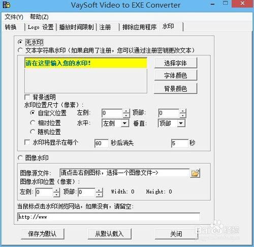 最好的視訊加密軟體vaysoft video to exe