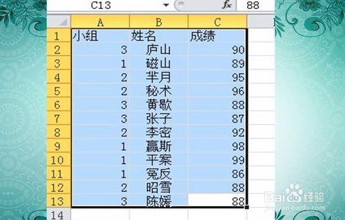 Excel如何進行資料篩選