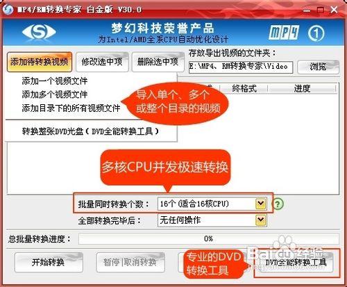 PSV電影轉換完美解決方案