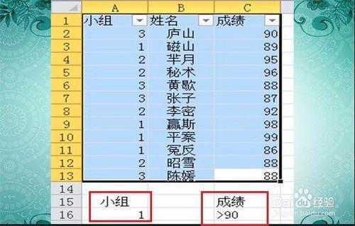 Excel如何進行資料篩選