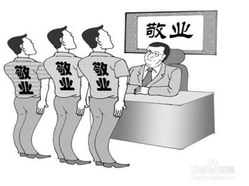 管理者如何讓員工信服