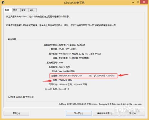 老電腦裝win8系統使用優化