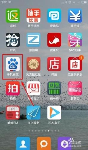 手機百度設定預設瀏覽器標識桌面/iphone/ipad