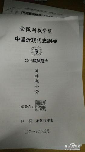 大學如何通過開卷考試？