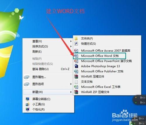 Word2007文件中如何插入圖片