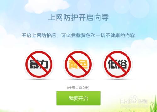 360兒童桌面怎麼使用 兒童桌面使用大全