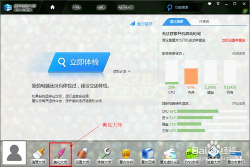 鋼鐵俠win7開機動畫製作教程魔方版