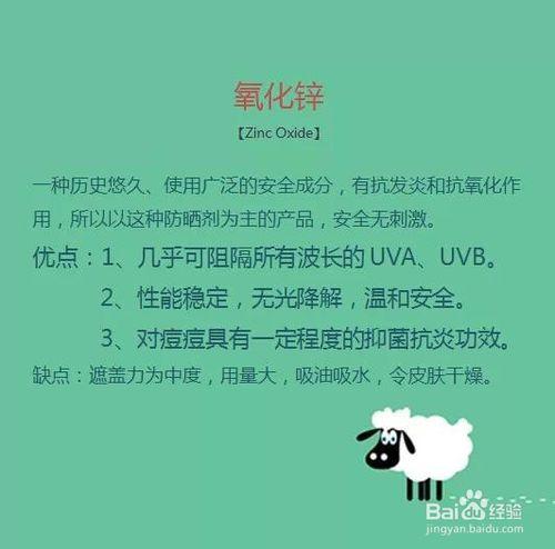 成分黨必看！揭開防晒霜的廬山真面目