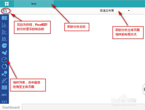 資料分析軟體如何新建分析