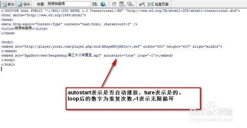 小蔡學Web：[5]在網頁中插入視訊和音訊