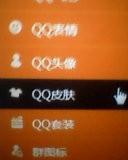 如何變QQ面板頭像