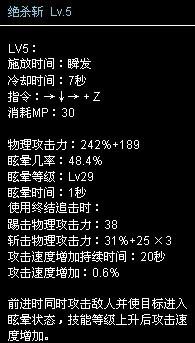 地下城DNF刷圖刺客經驗