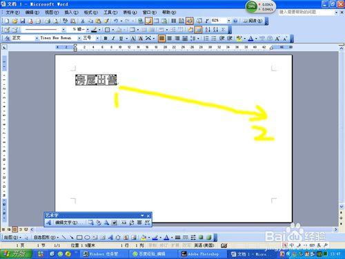 用word快速製作街頭廣告