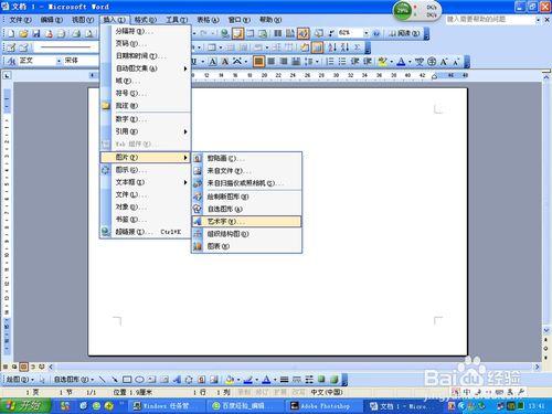 用word快速製作街頭廣告