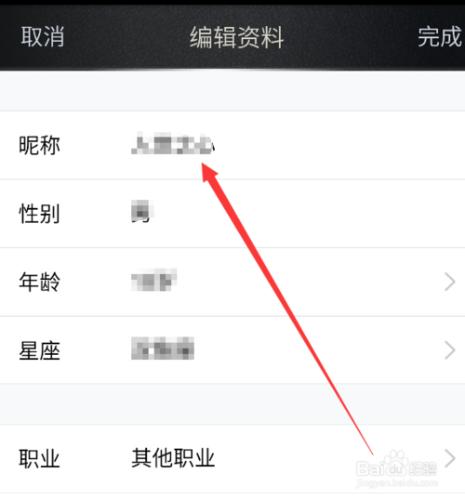 QQ暱稱如何新增表情或符號